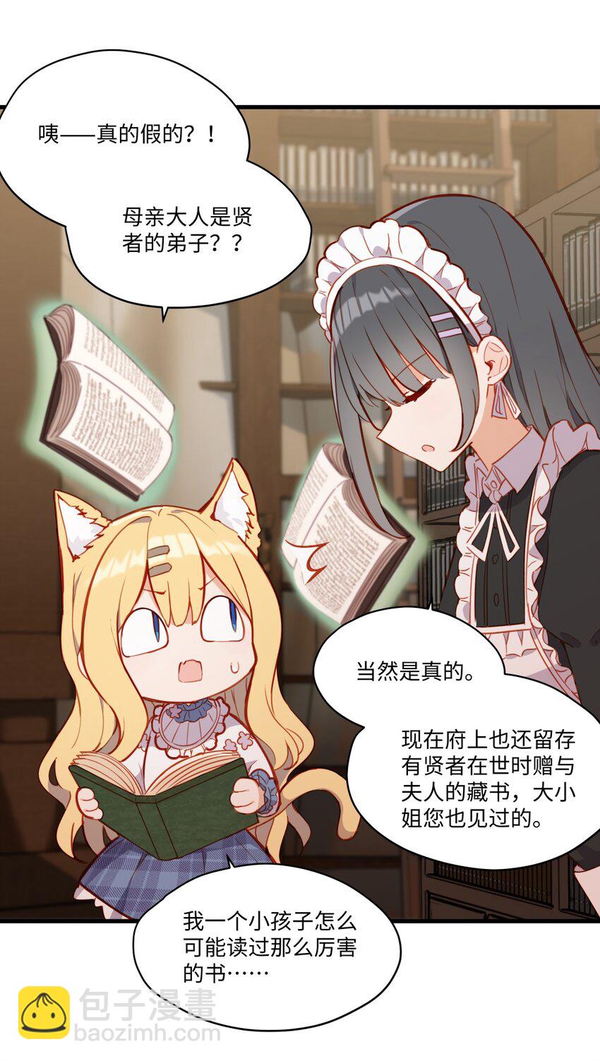 080 背负一切之人-第82话