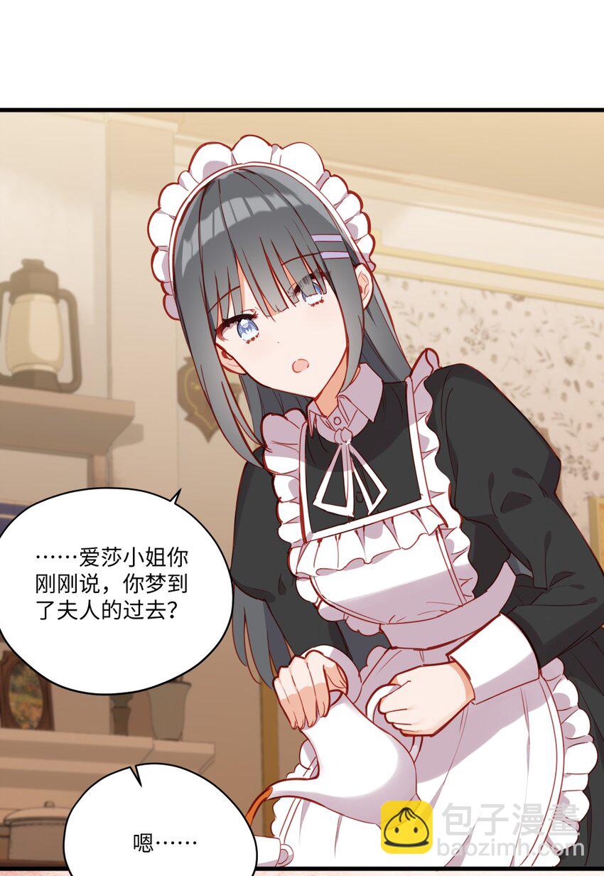 080 背负一切之人-第82话