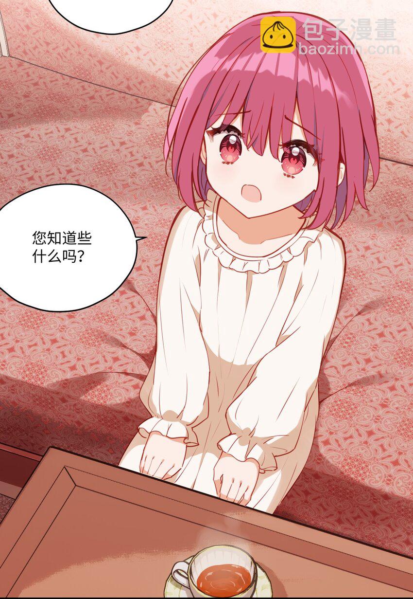 080 背负一切之人-第82话