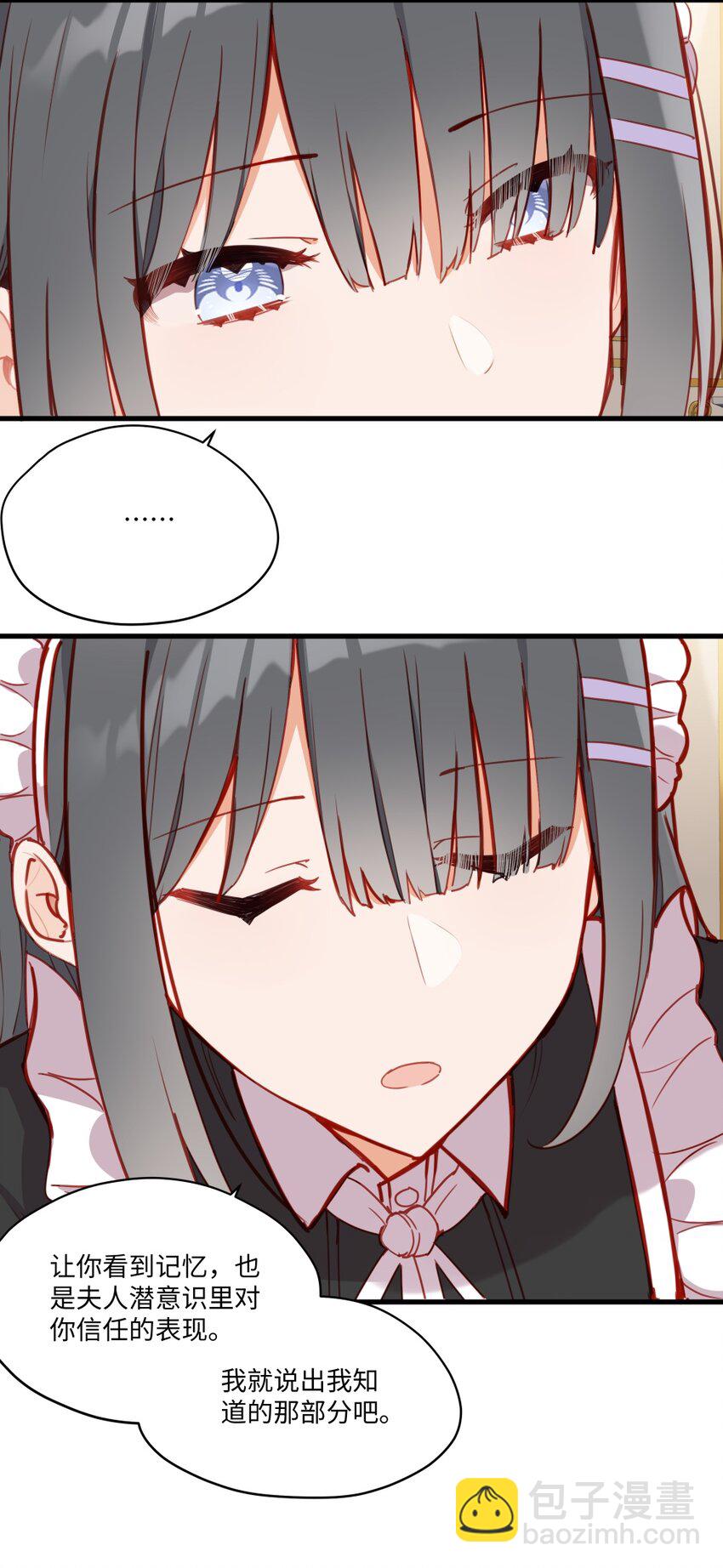 080 背负一切之人-第82话