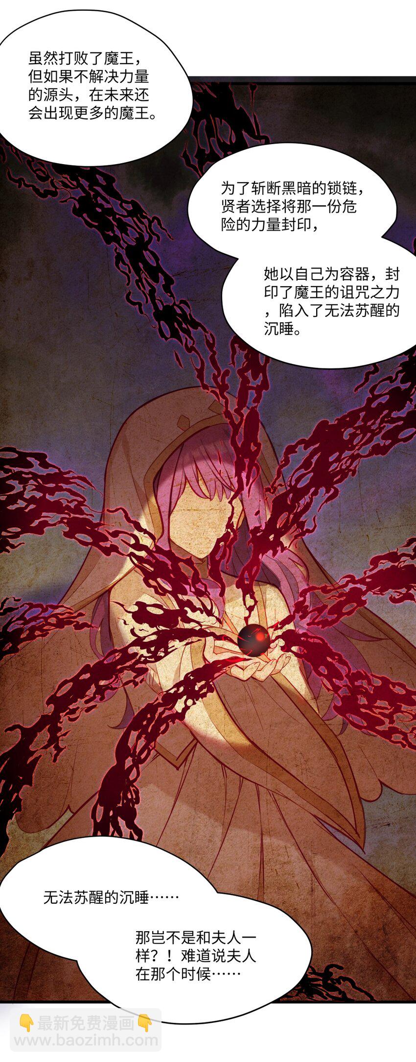 080 背负一切之人-第82话