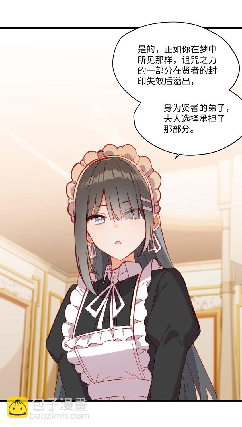 080 背负一切之人-第82话