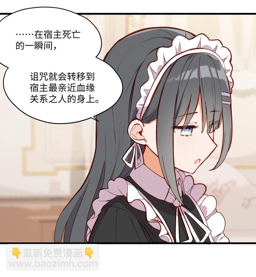 080 背负一切之人-第82话