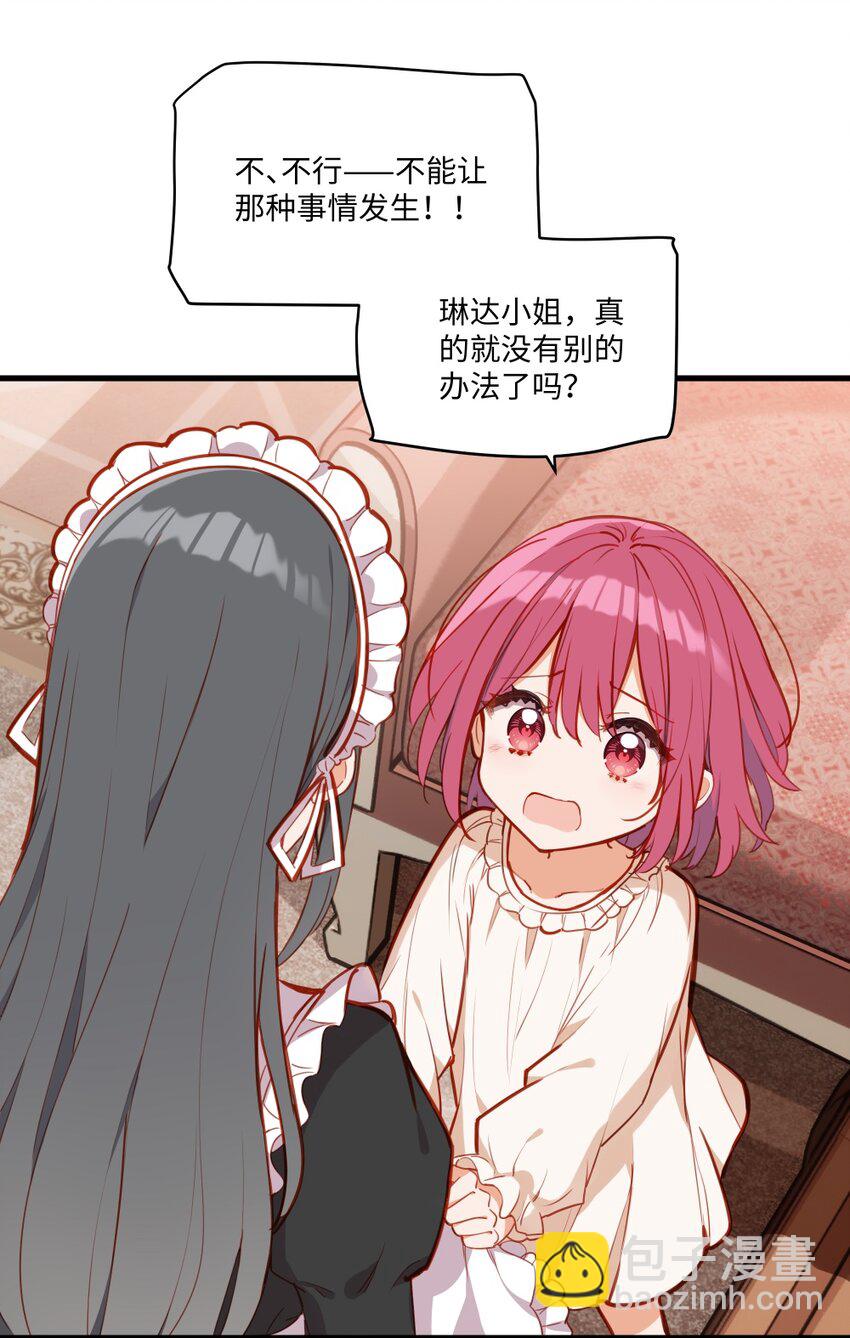 080 背负一切之人-第82话