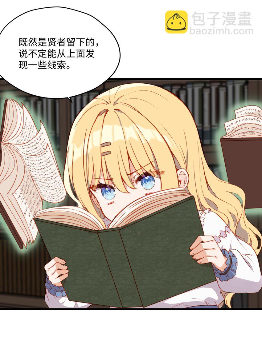 080 背负一切之人-第82话