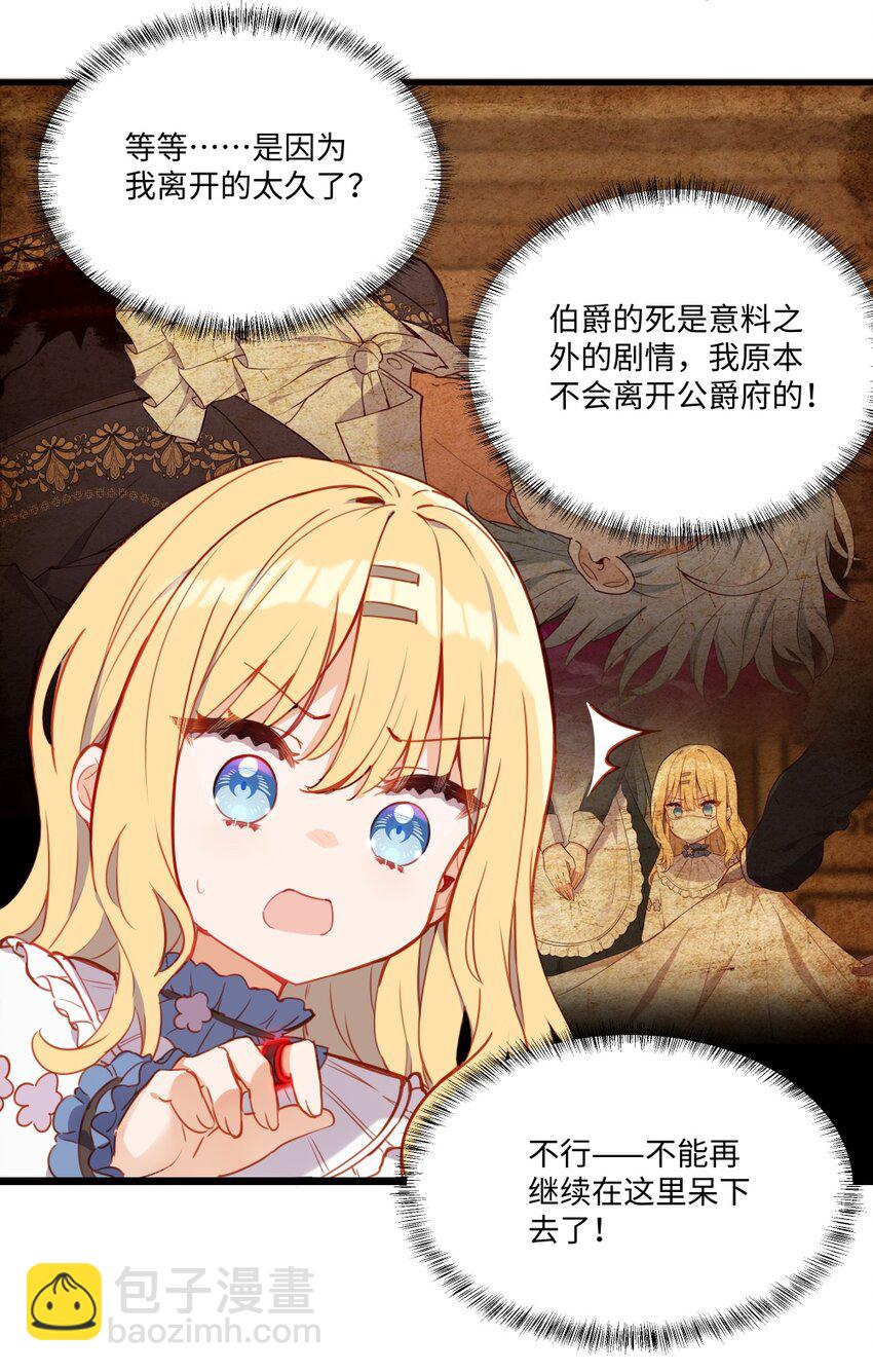 080 背负一切之人-第82话