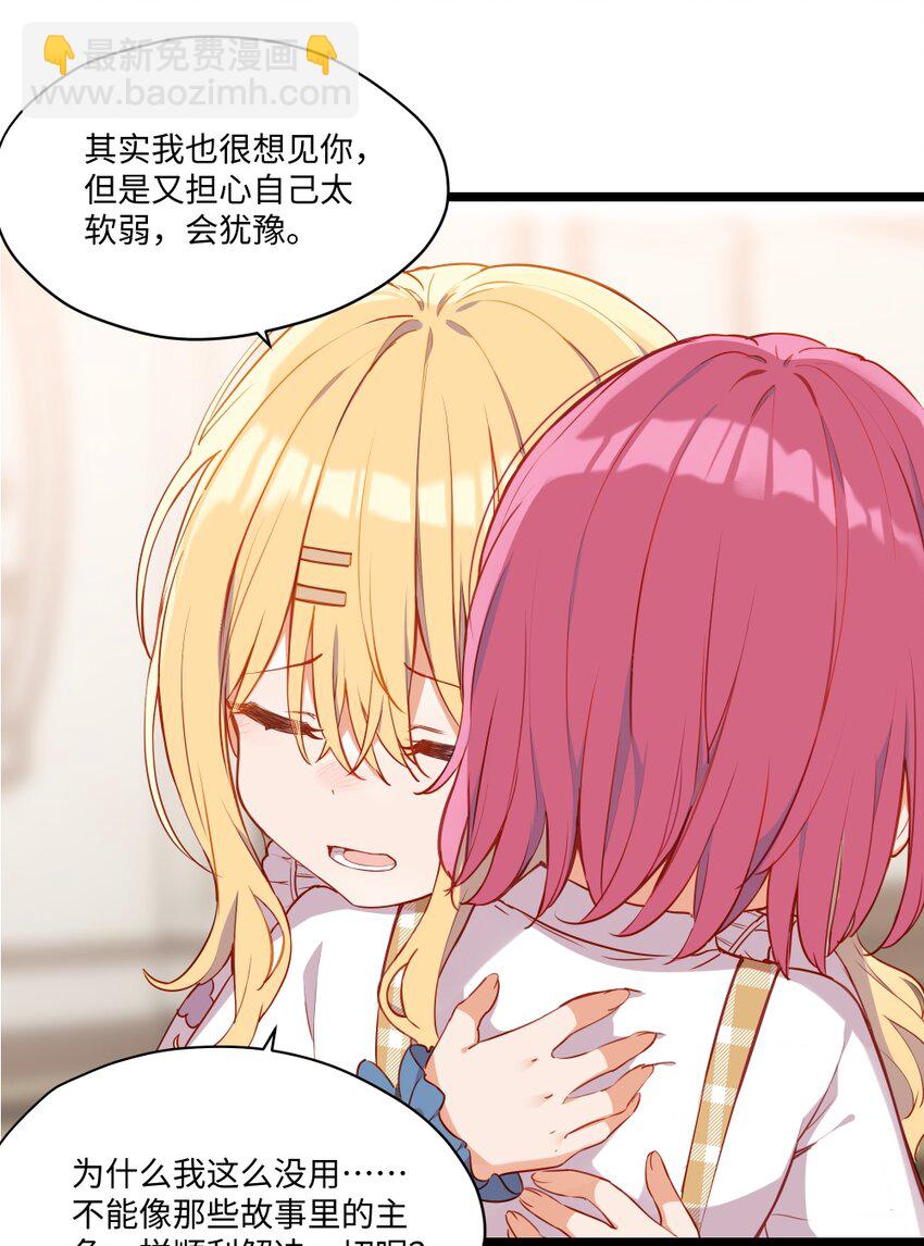 082 对不起，大小姐-第84话