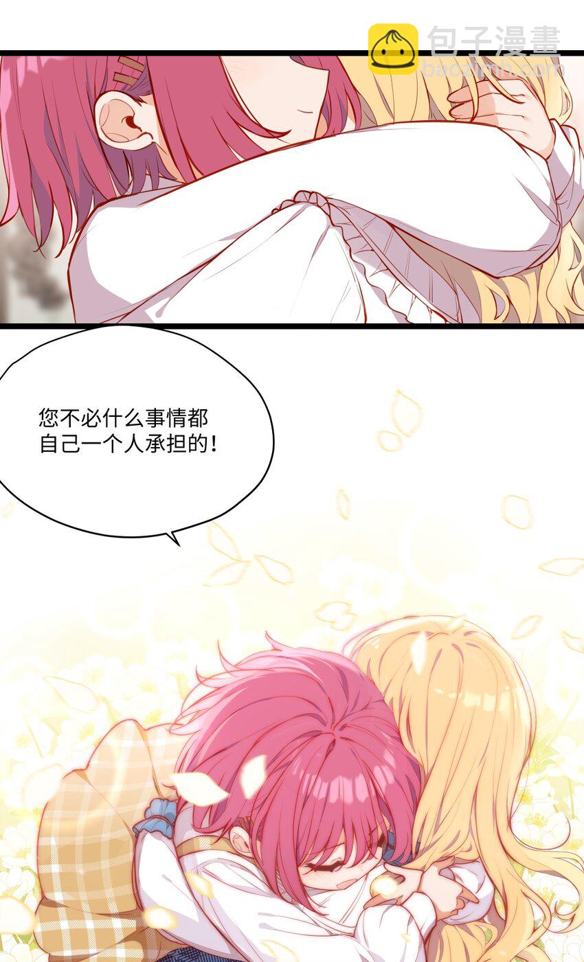 082 对不起，大小姐-第84话