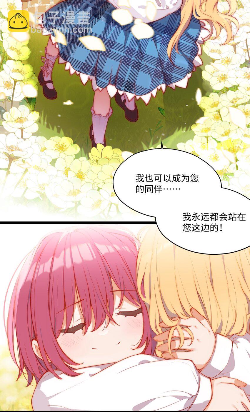 082 对不起，大小姐-第84话