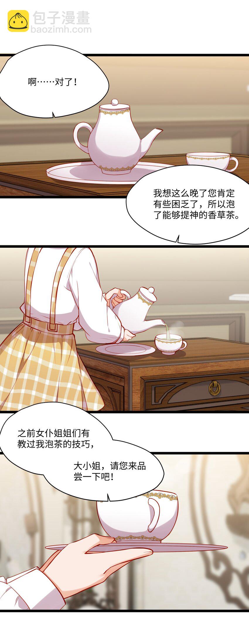 082 对不起，大小姐-第84话