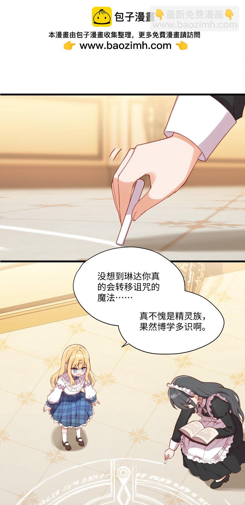 082 对不起，大小姐-第84话