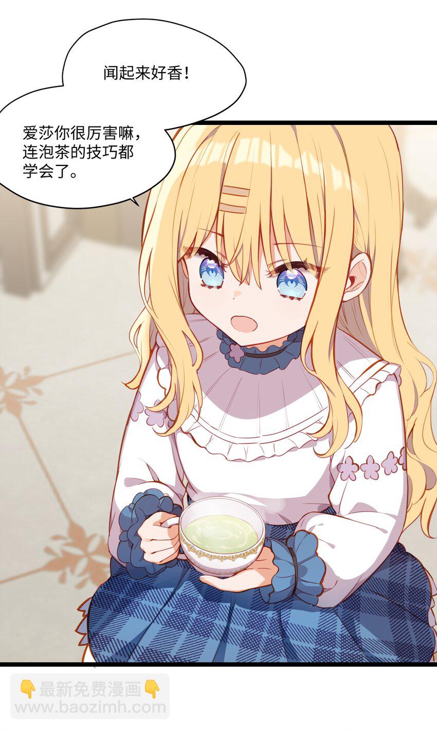 082 对不起，大小姐-第84话