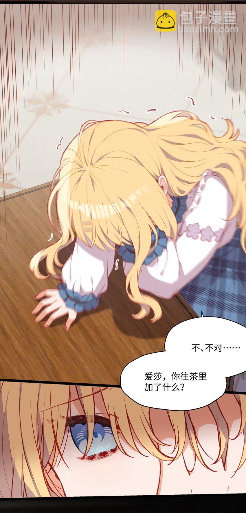 082 对不起，大小姐-第84话