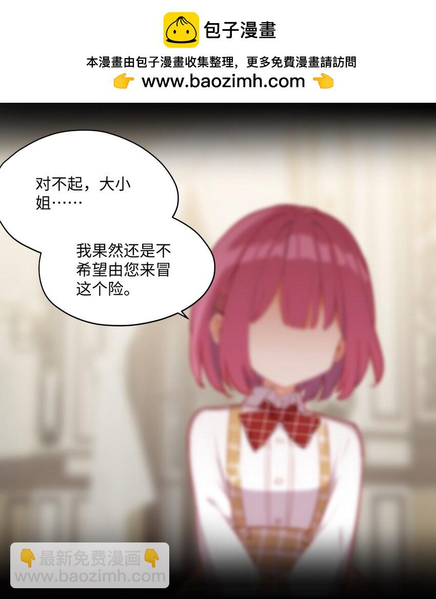 082 对不起，大小姐-第84话