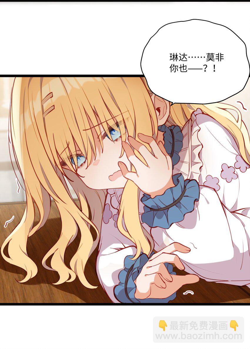 082 对不起，大小姐-第84话