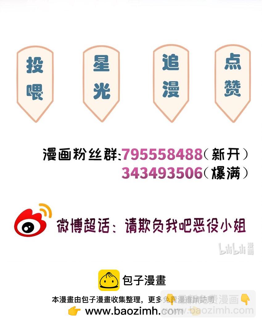 082 对不起，大小姐-第84话