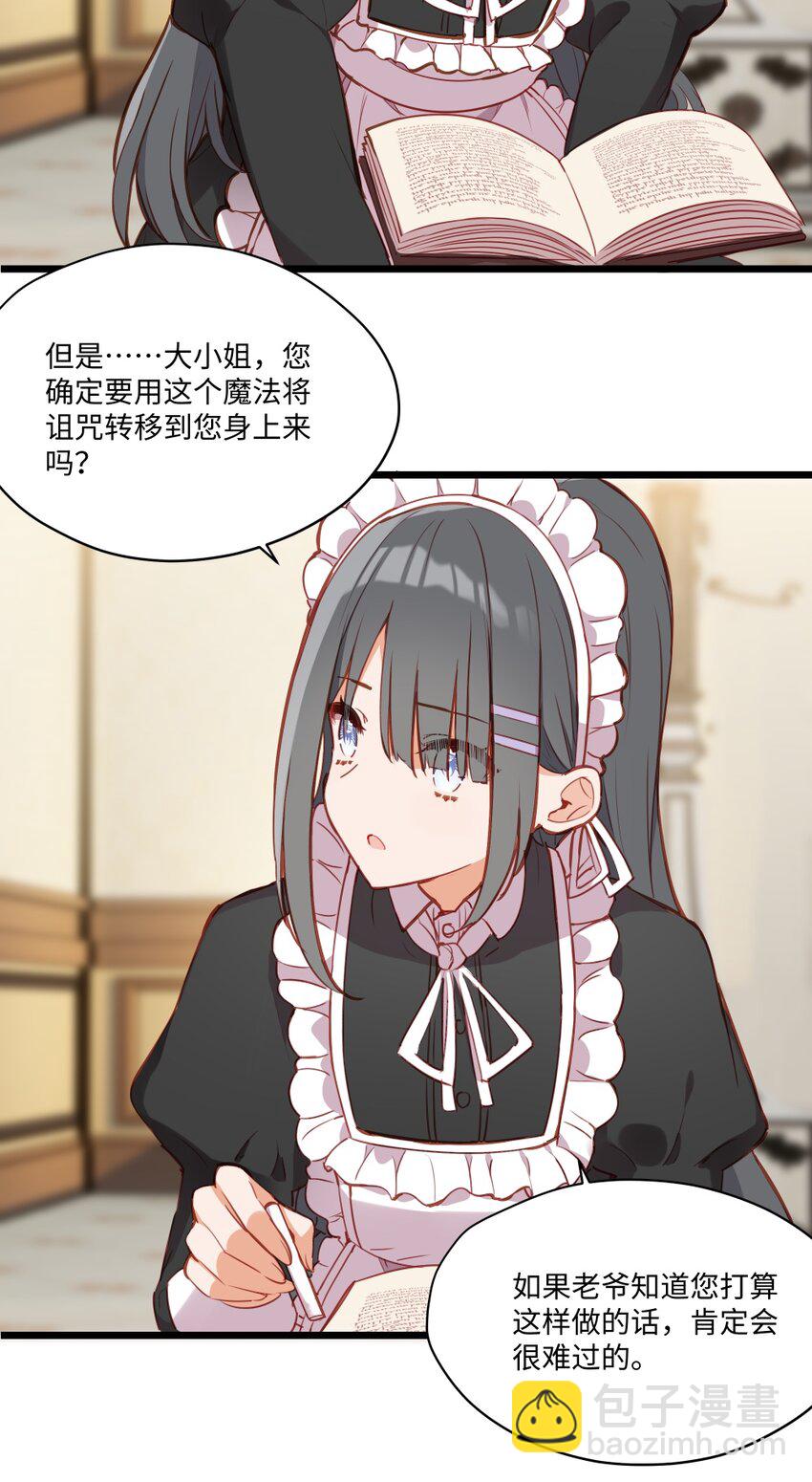 082 对不起，大小姐-第84话