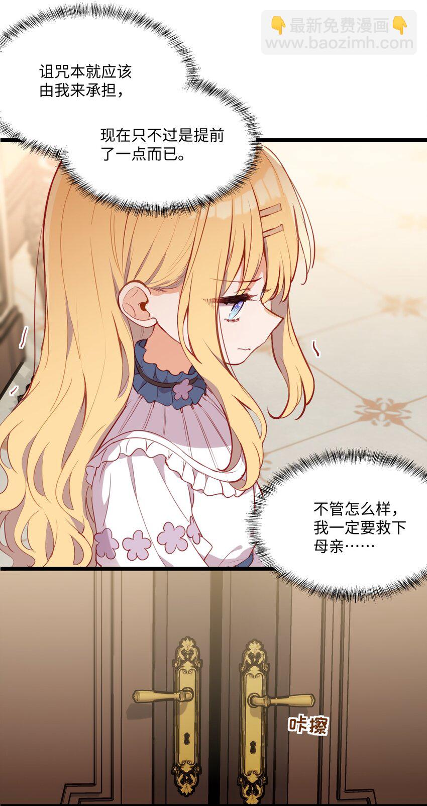 082 对不起，大小姐-第84话