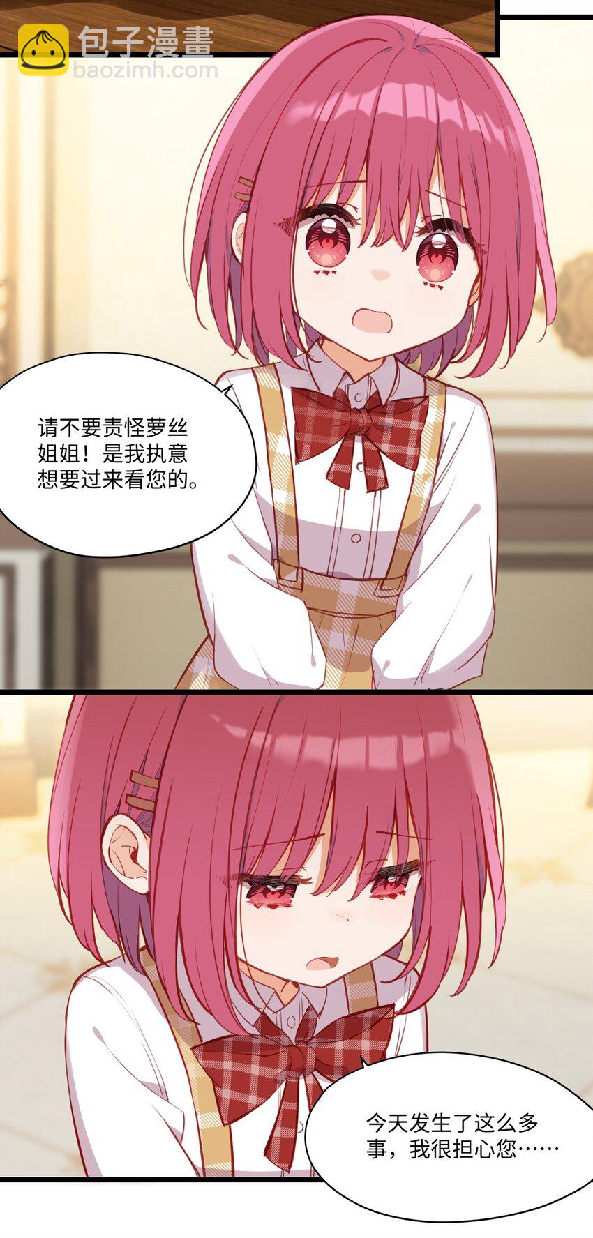 082 对不起，大小姐-第84话