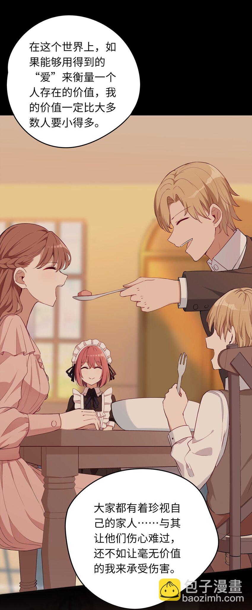 010 我已经拿不下了-第10话