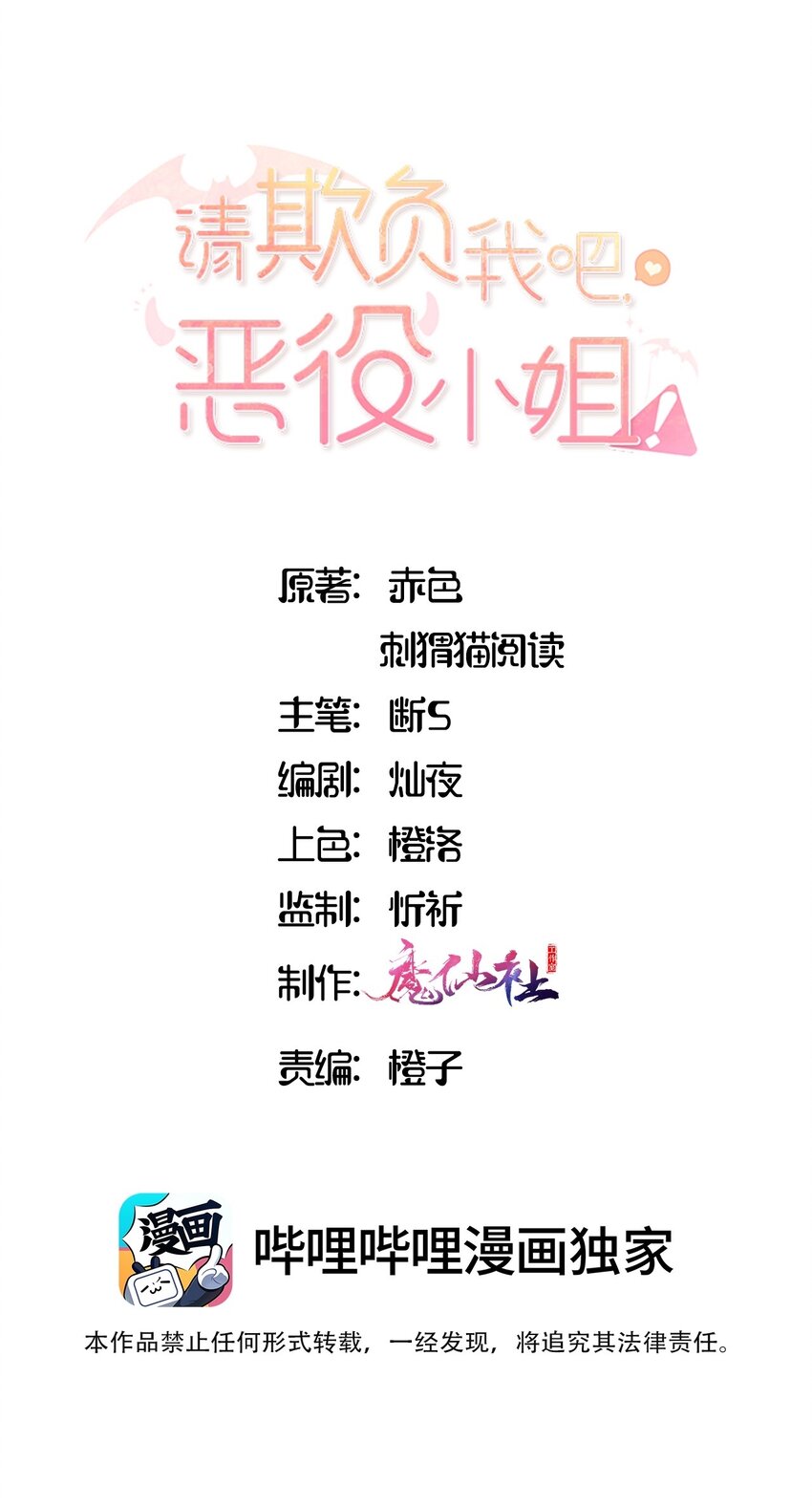 084 您是从未来回来的吗？-第86话