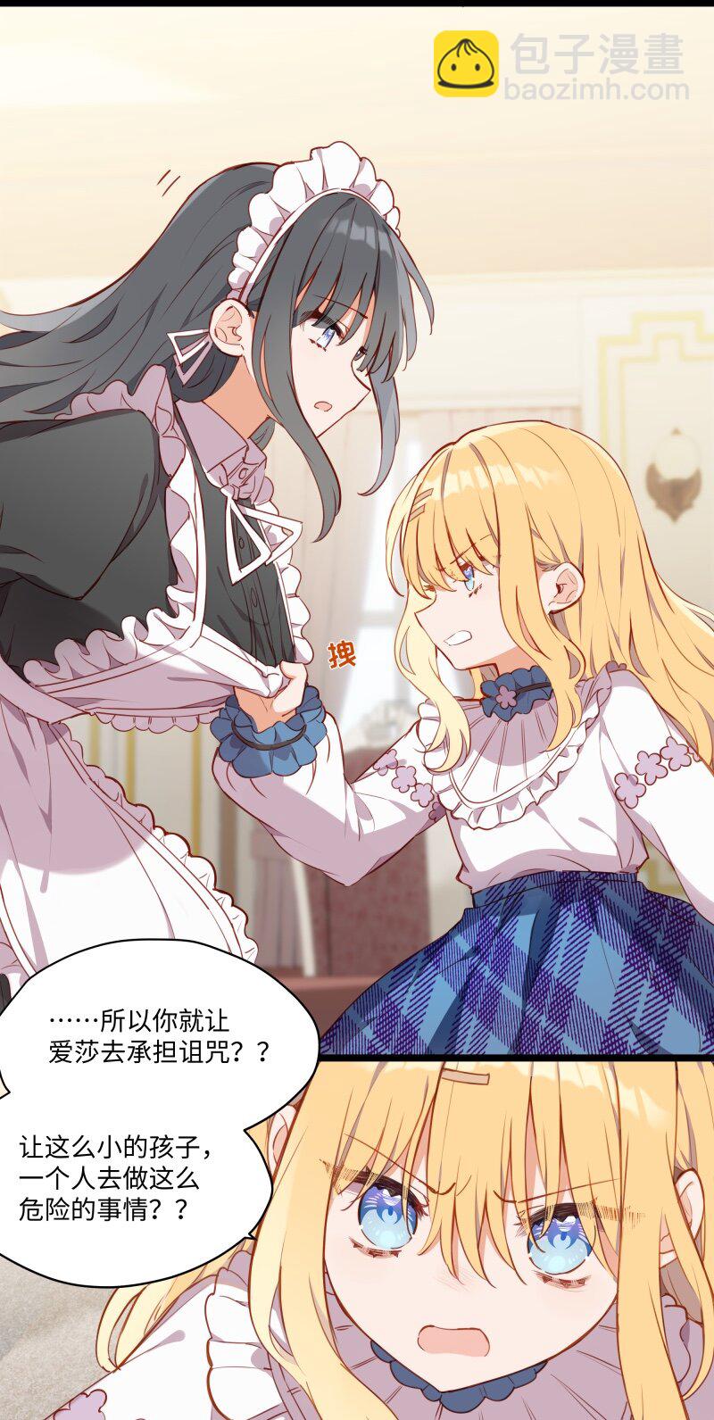 084 您是从未来回来的吗？-第86话