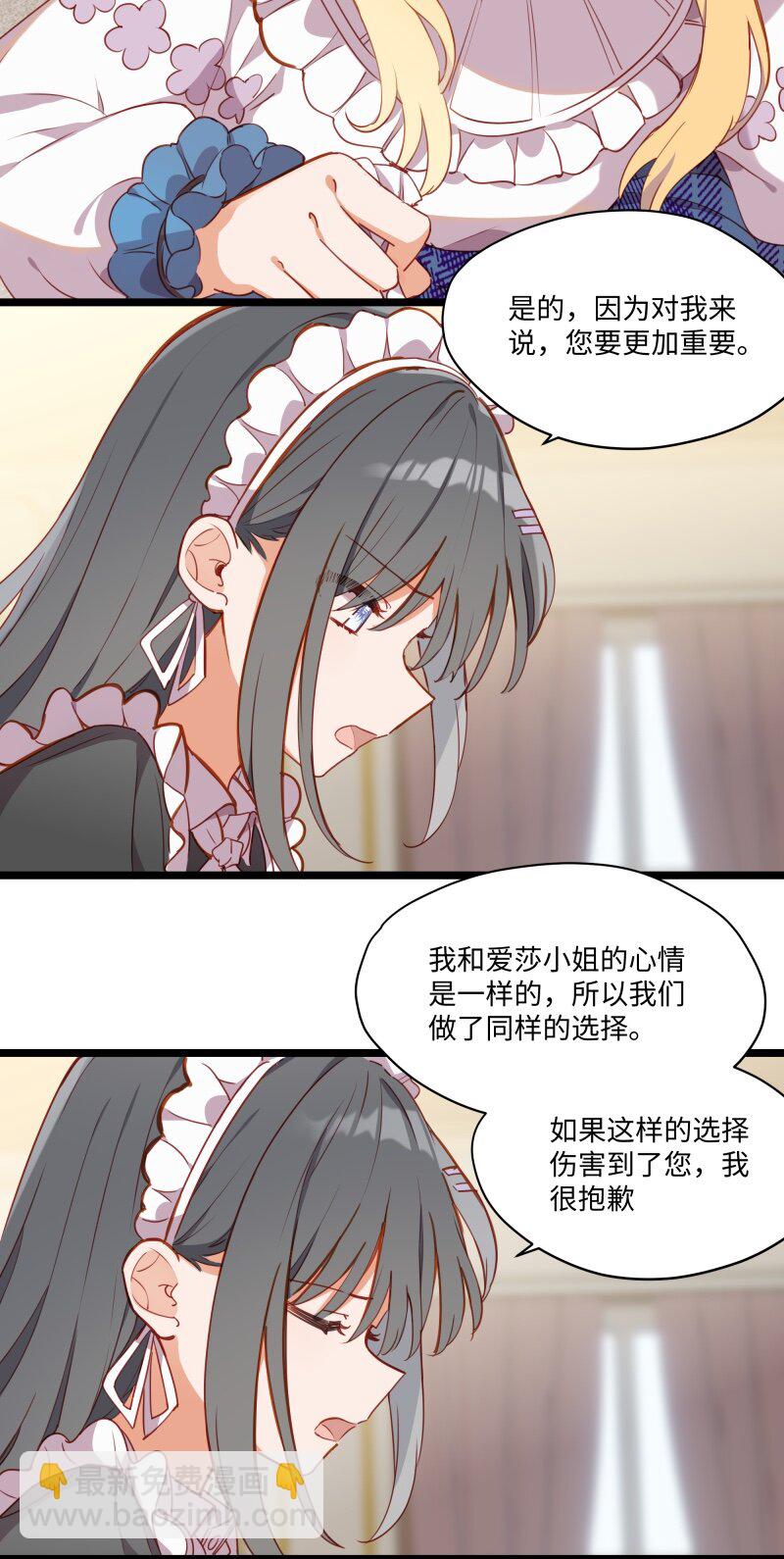 084 您是从未来回来的吗？-第86话