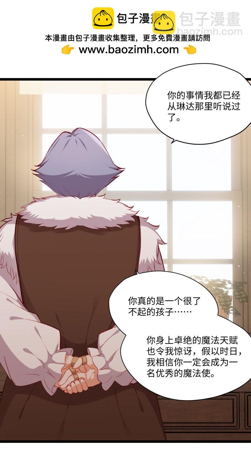 084 您是从未来回来的吗？-第86话