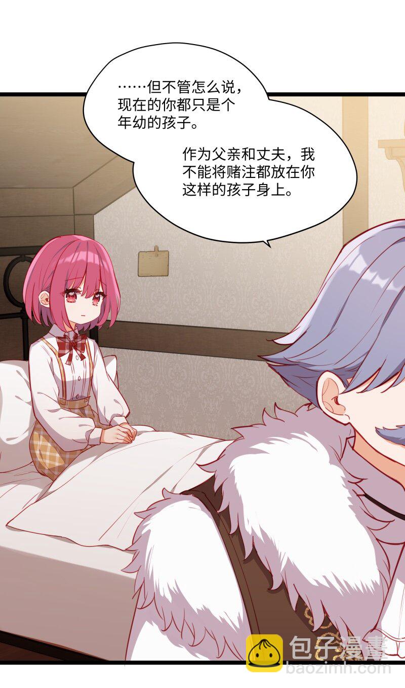 084 您是从未来回来的吗？-第86话