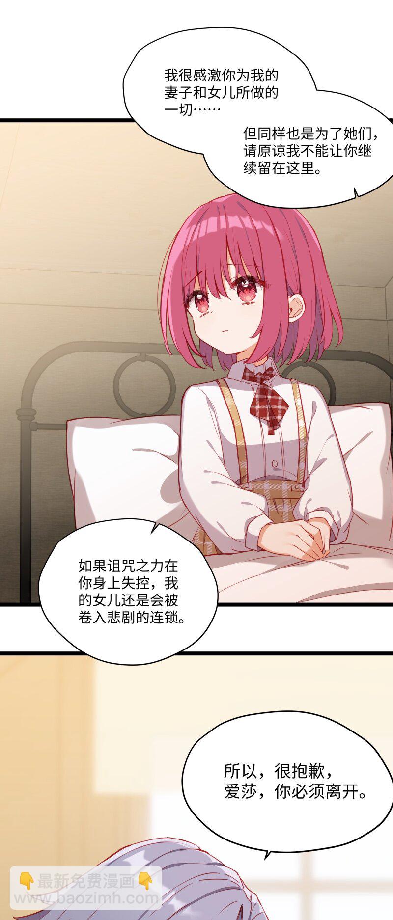 084 您是从未来回来的吗？-第86话