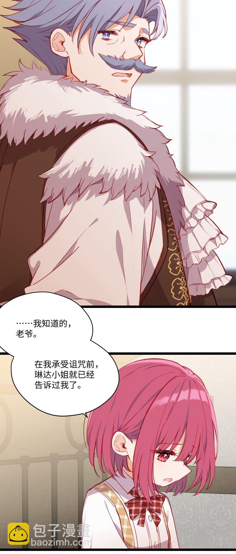 084 您是从未来回来的吗？-第86话