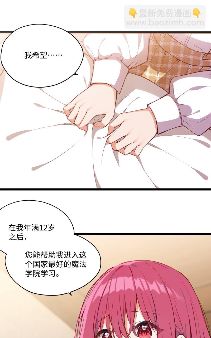 084 您是从未来回来的吗？-第86话