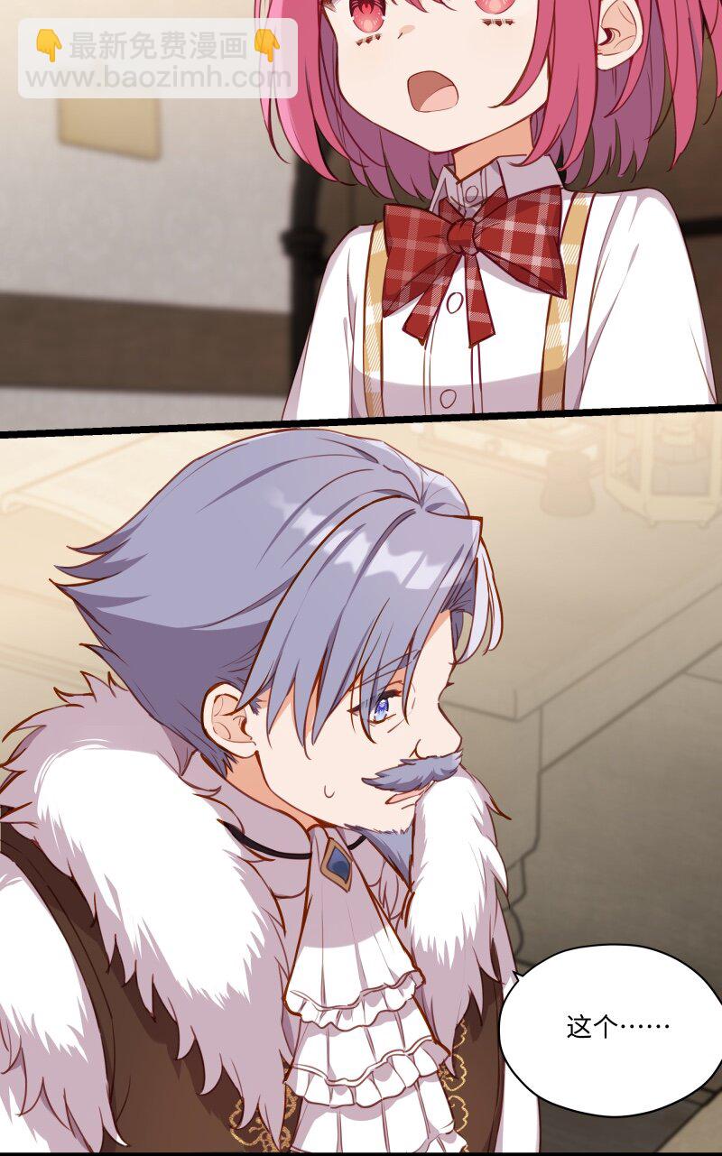 084 您是从未来回来的吗？-第86话