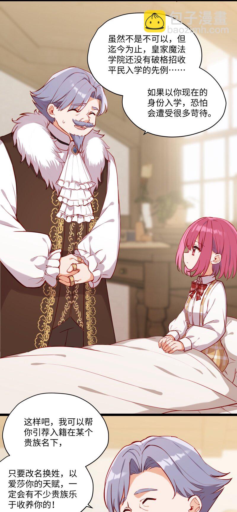 084 您是从未来回来的吗？-第86话