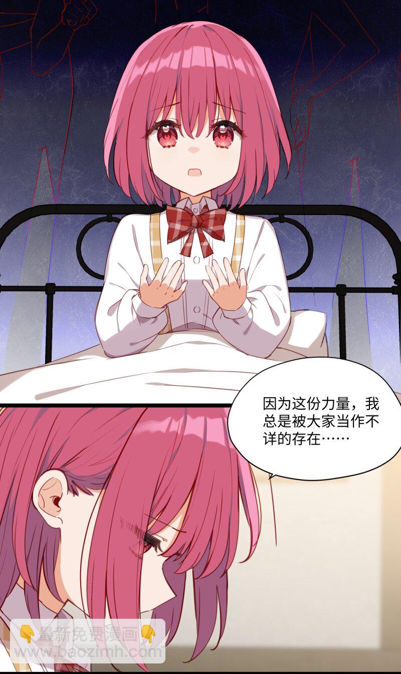 084 您是从未来回来的吗？-第86话