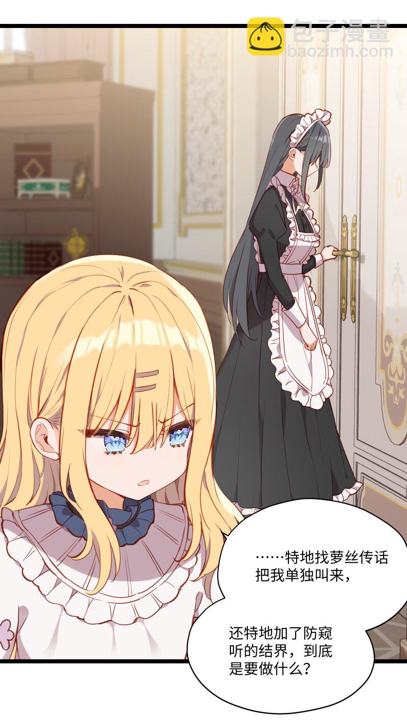 084 您是从未来回来的吗？-第86话