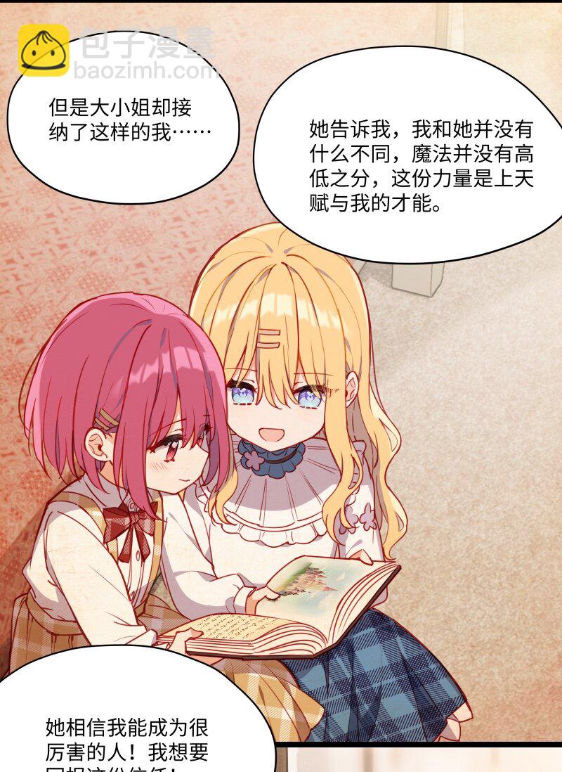 084 您是从未来回来的吗？-第86话