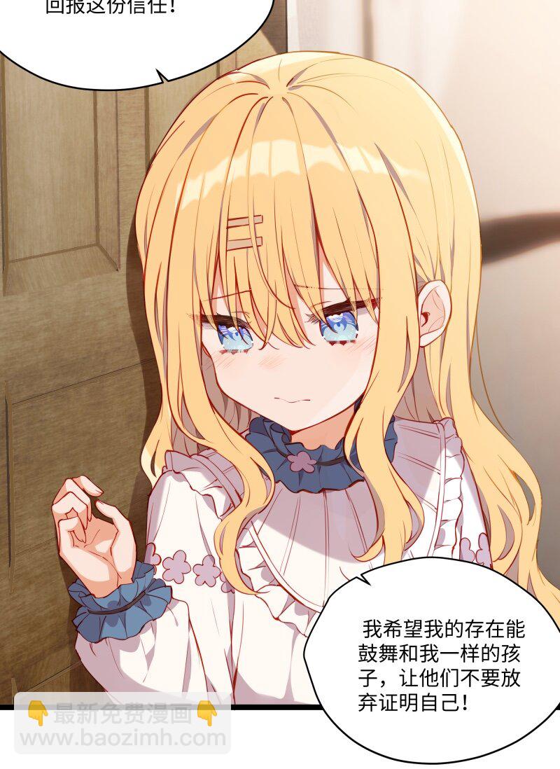 084 您是从未来回来的吗？-第86话