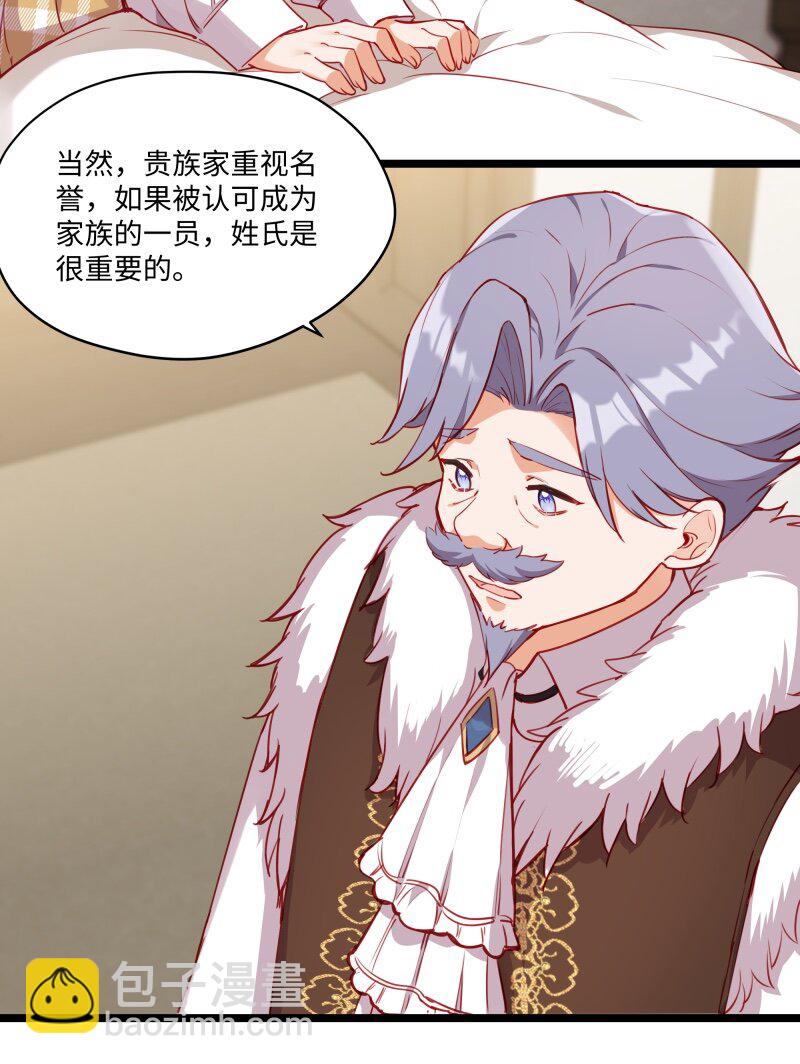 084 您是从未来回来的吗？-第86话