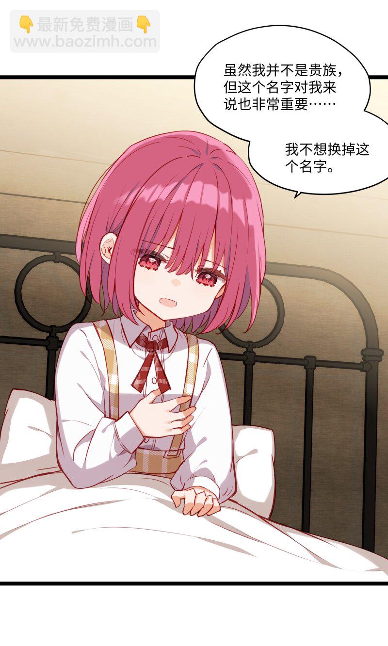 084 您是从未来回来的吗？-第86话