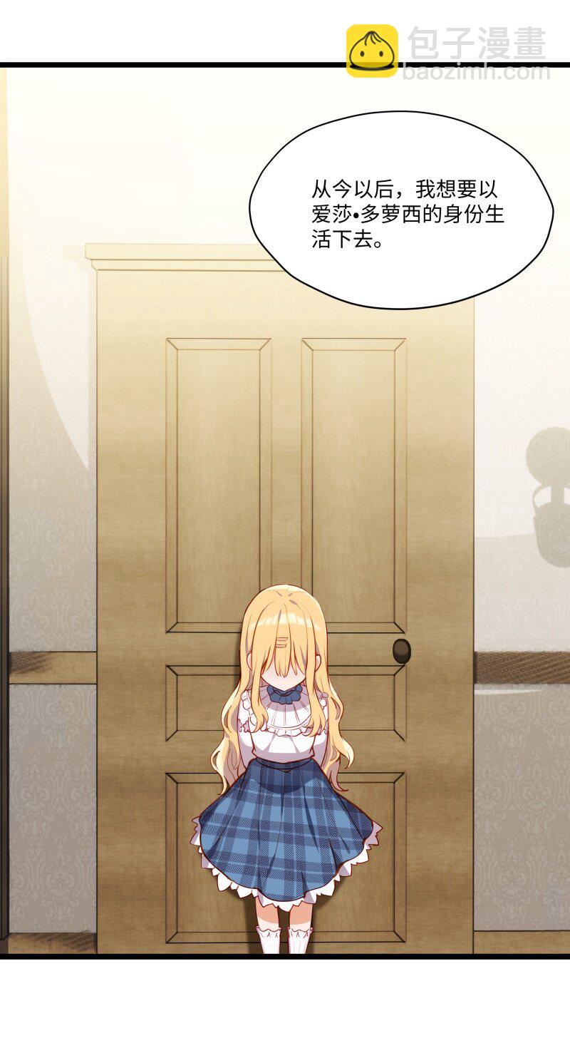 084 您是从未来回来的吗？-第86话