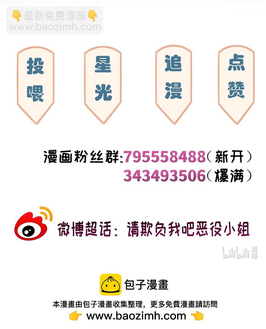 084 您是从未来回来的吗？-第86话