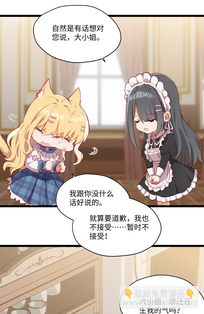 084 您是从未来回来的吗？-第86话