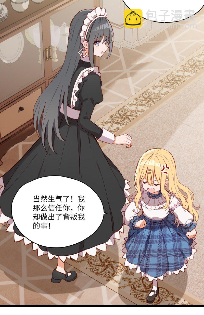 084 您是从未来回来的吗？-第86话