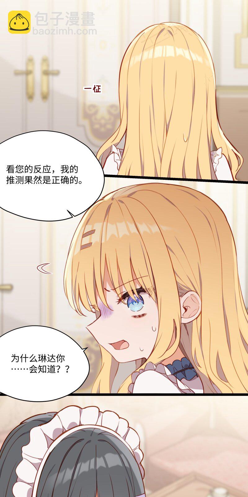 084 您是从未来回来的吗？-第86话