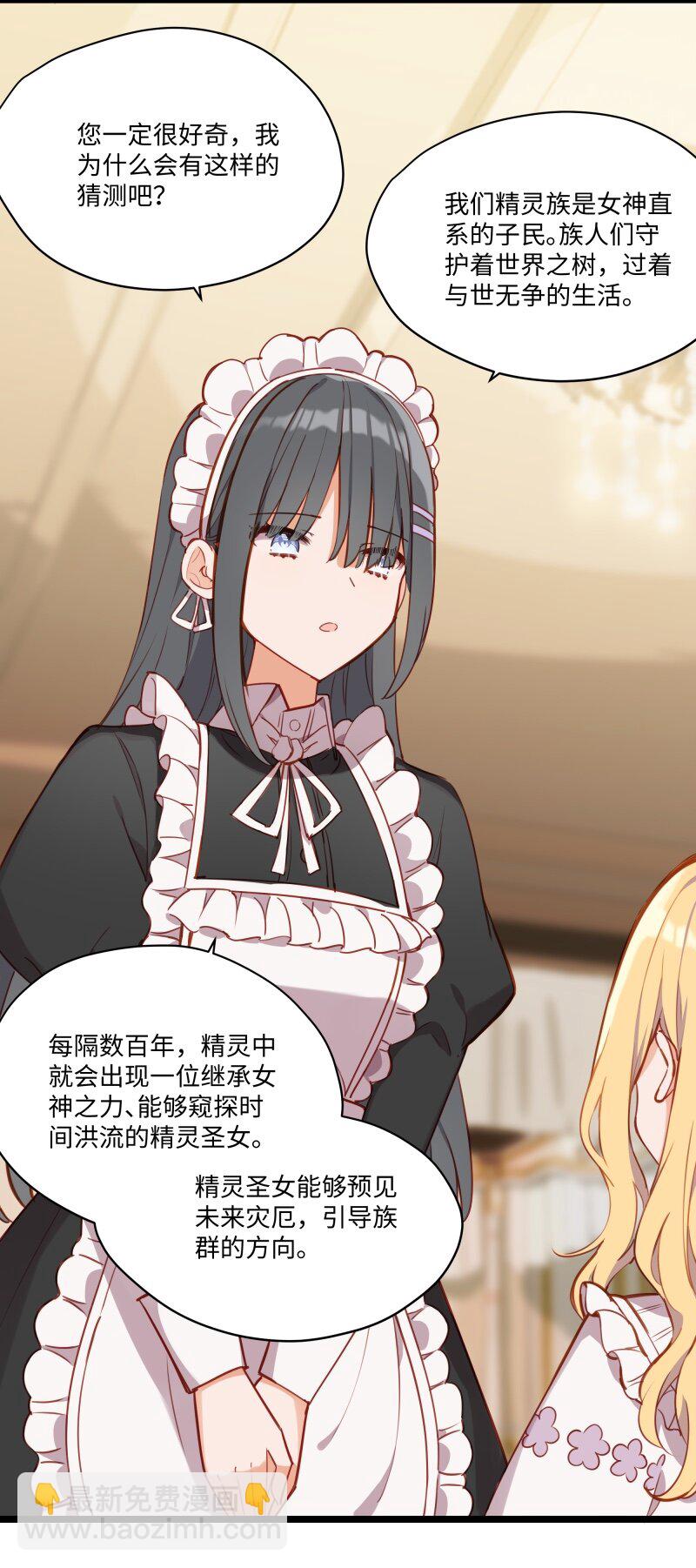 084 您是从未来回来的吗？-第86话