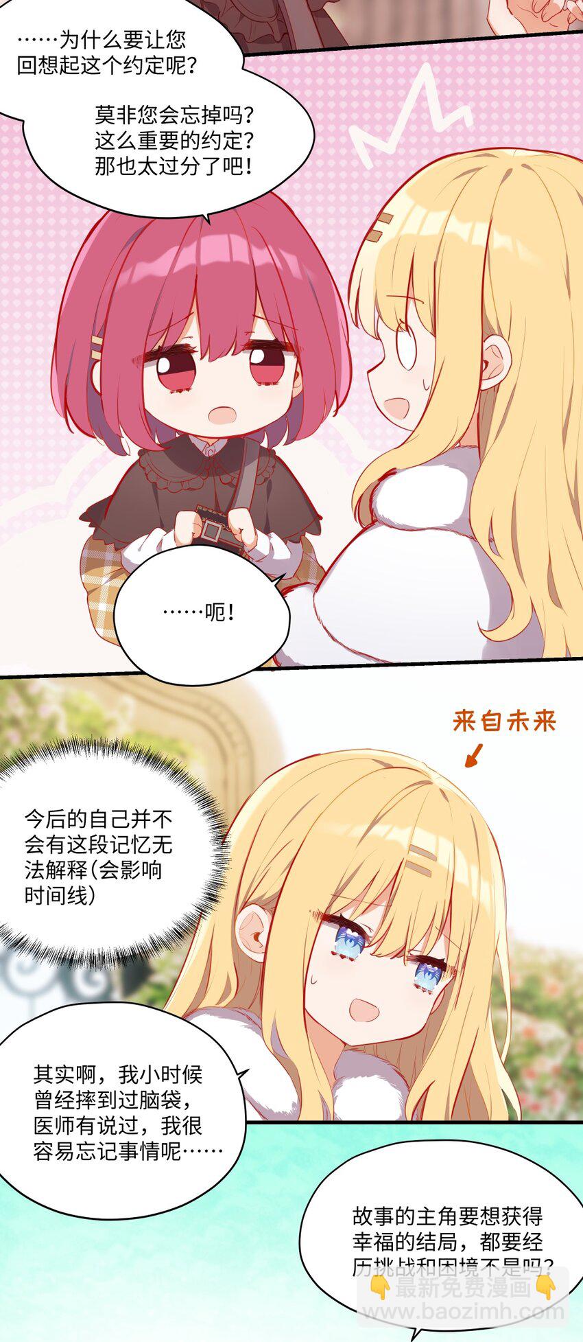 086 请一定要记得我-第88话