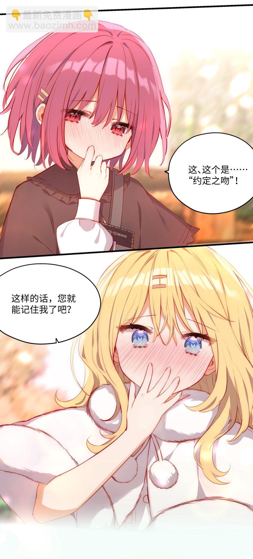 086 请一定要记得我-第88话