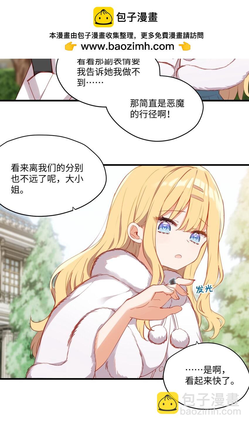 086 请一定要记得我-第88话