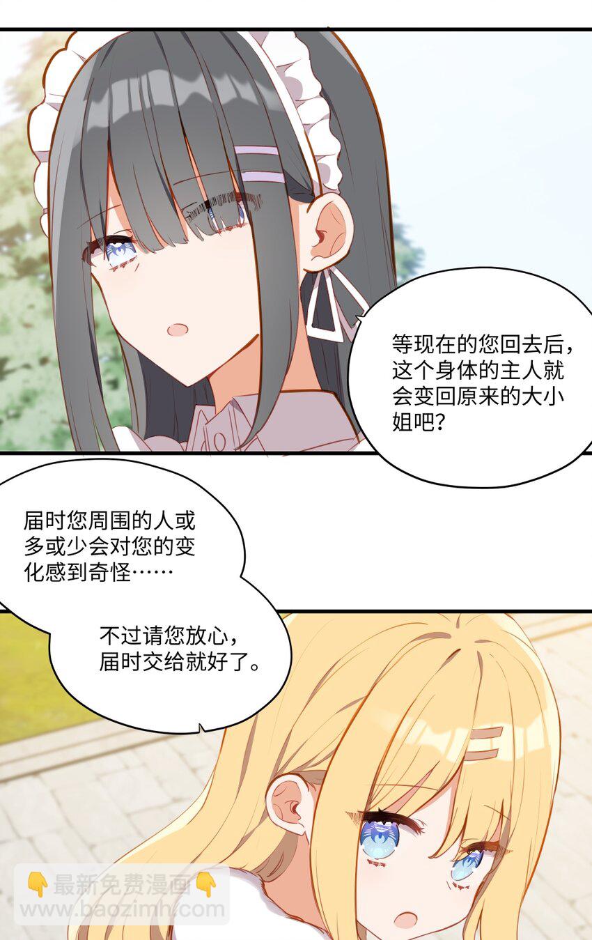 086 请一定要记得我-第88话